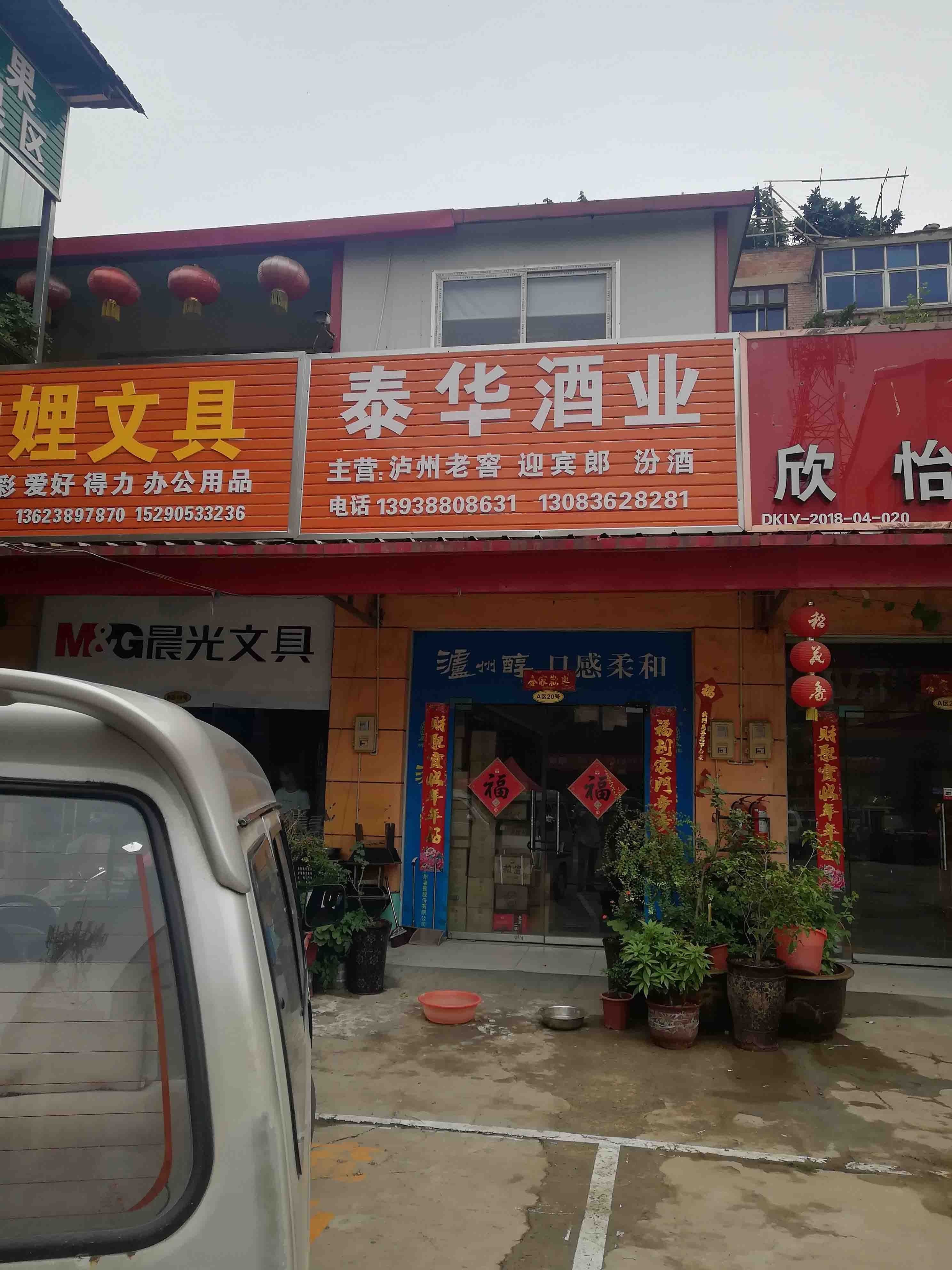 凤化南街洛阳零售店铺出租