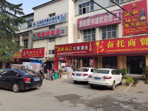 凤化南街洛阳商业地产租赁