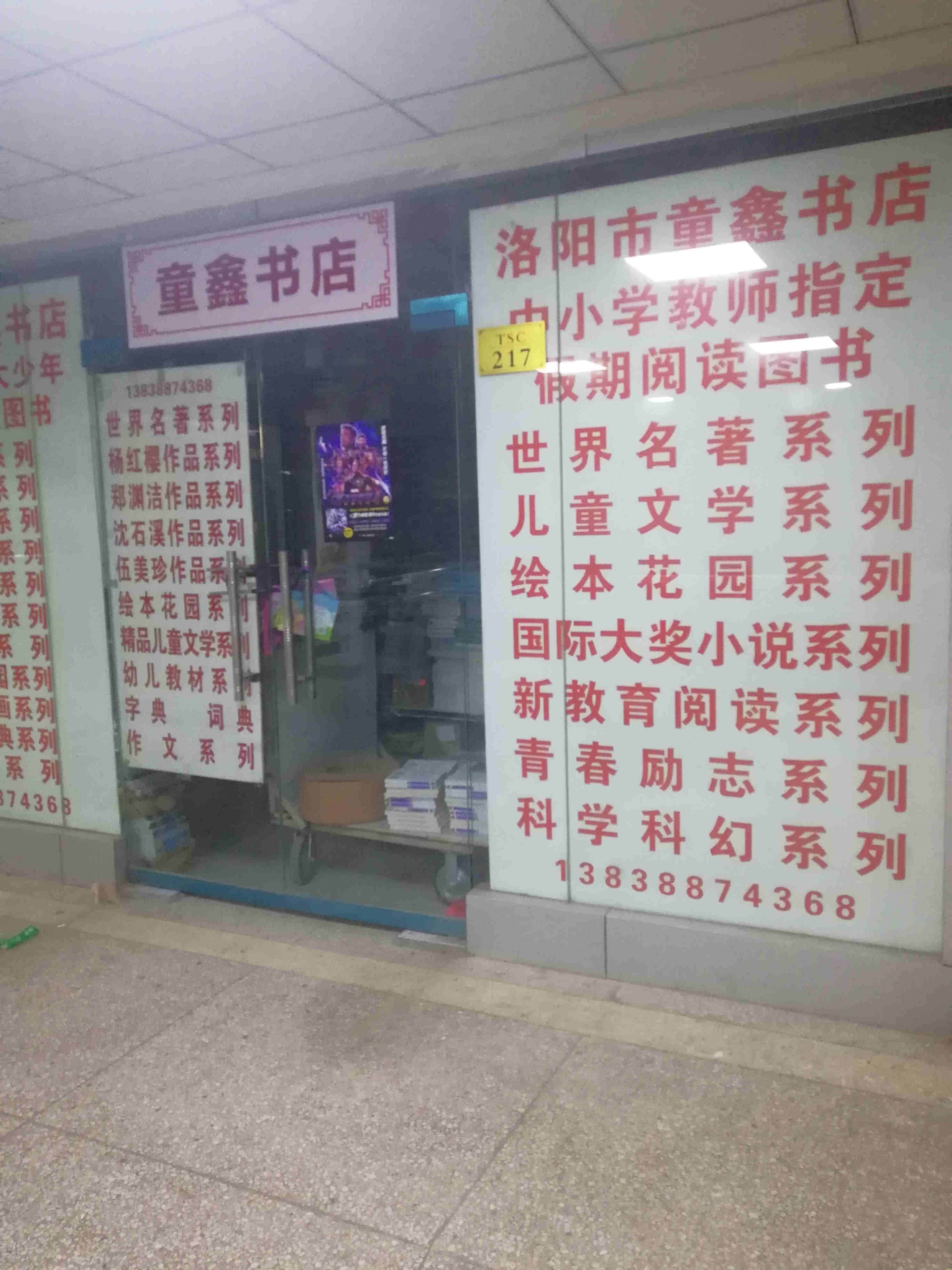 凤化南街洛阳办公室租赁